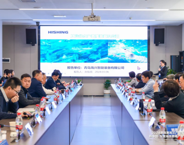 2024港珠澳海洋產業發展論壇暨中國東盟海水養殖產業發展論壇 匯報